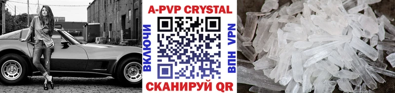 APVP Соль Янаул