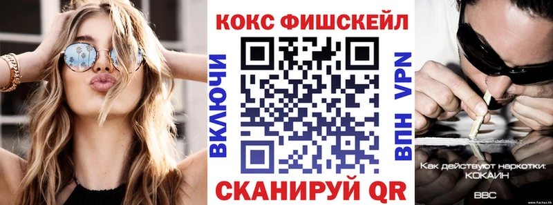 даркнет сайт  Янаул  COCAIN Fish Scale 