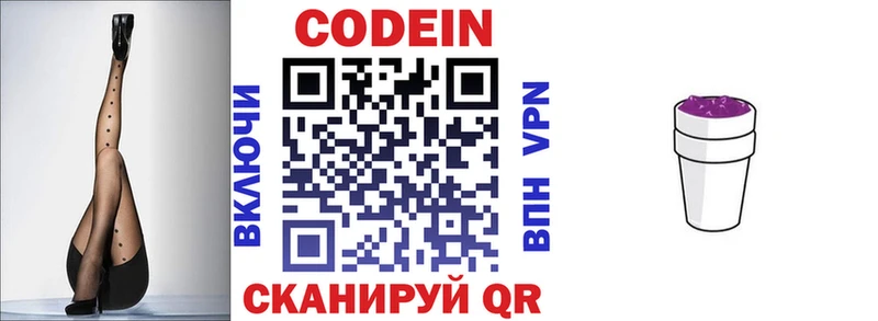 Кодеин напиток Lean (лин)  дарнет шоп  Янаул 