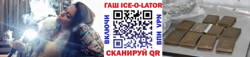 наркотики  Янаул  ГАШ Ice-O-Lator 
