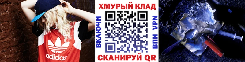 кракен ТОР  Янаул  ГЕРОИН гречка 