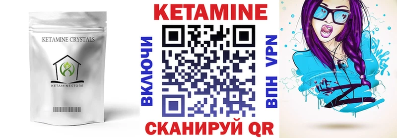 Кетамин ketamine Янаул