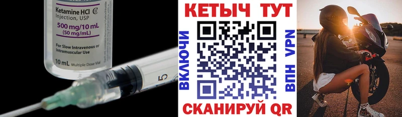 где найти   Янаул  КЕТАМИН ketamine 