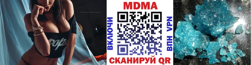 купить наркотики цена  Янаул  MDMA Molly 