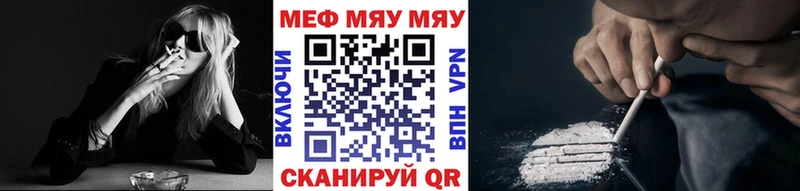 как найти закладки  Янаул  Мефедрон мука 